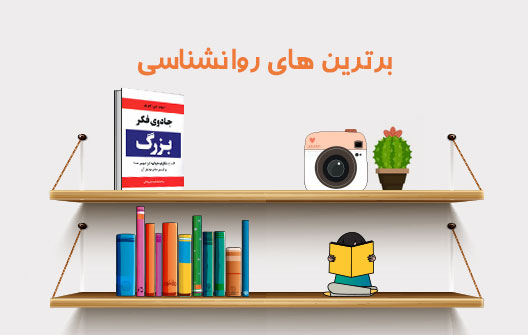 کتابفروشی بزرگ فارسی در آلمان