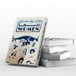 زنها