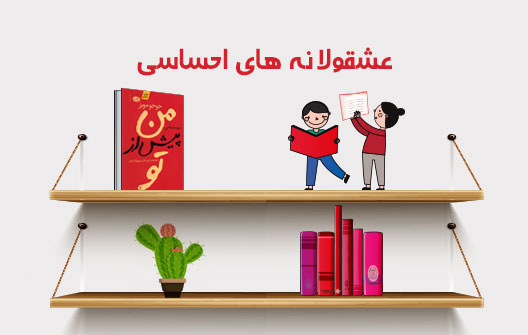 کتابفروشی بزرگ فارسی در آلمان