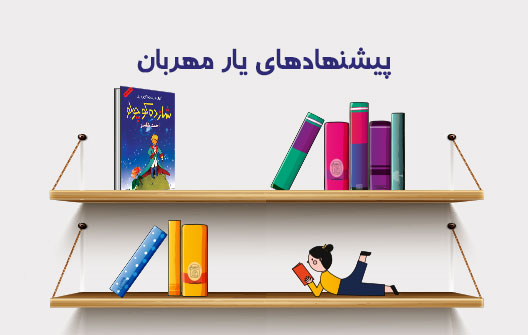 کتابفروشی بزرگ فارسی در آلمان