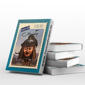 چنگیز خان چه کسی بود
