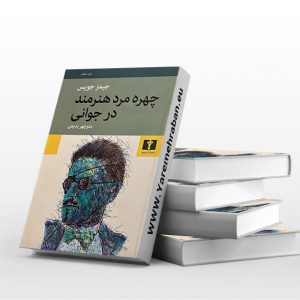 چهره مرد هنرمند در جوانی
