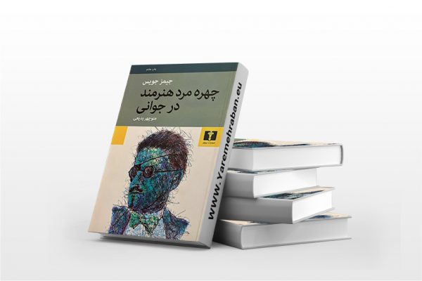 چهره مرد هنرمند در جوانی
