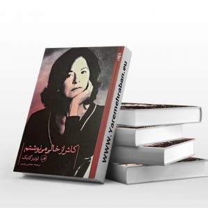 کاش از خالی می نوشتم