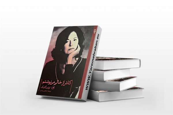 کاش از خالی می نوشتم