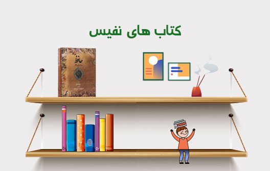 کتابفروشی بزرگ فارسی در آلمان