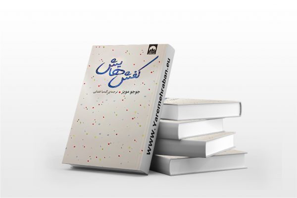کفش هایش