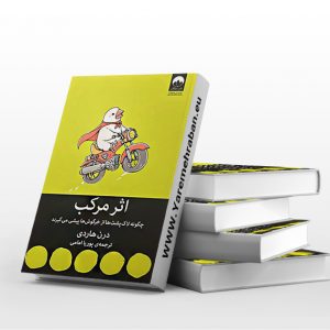 اثر مرکب نشر میلکان