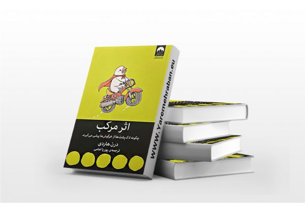 اثر مرکب نشر میلکان