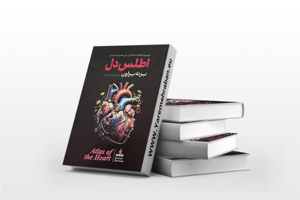 اطلس دل