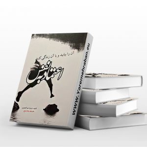 اعتماد به نفس