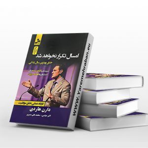 امسال تکرار نخواهد شد