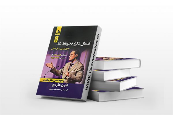 امسال تکرار نخواهد شد