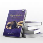 کتاب به خیالم فقط من اینطورم