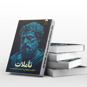 تاملات