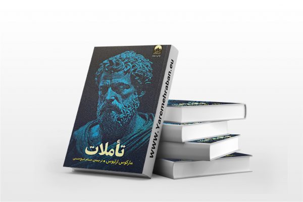 تاملات