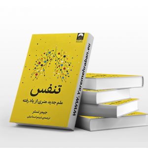 تنفس