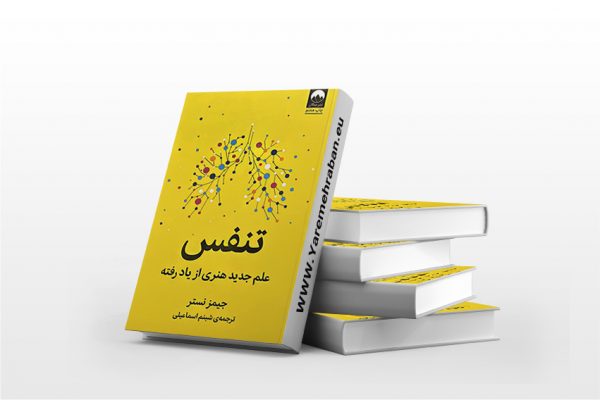تنفس