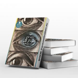 جزء از کل
