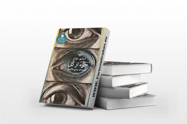 جزء از کل