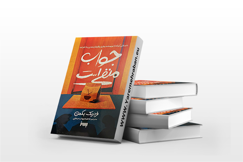 جواب منفی است