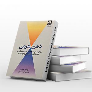 ذهن هرمی