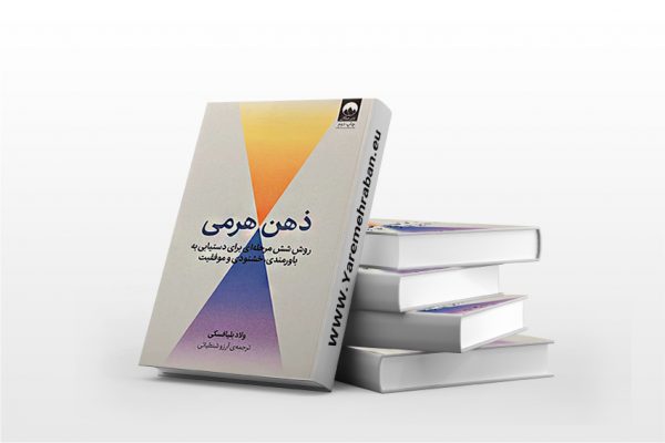 ذهن هرمی