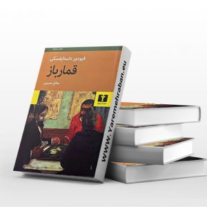 قمار باز