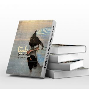 لولیتا