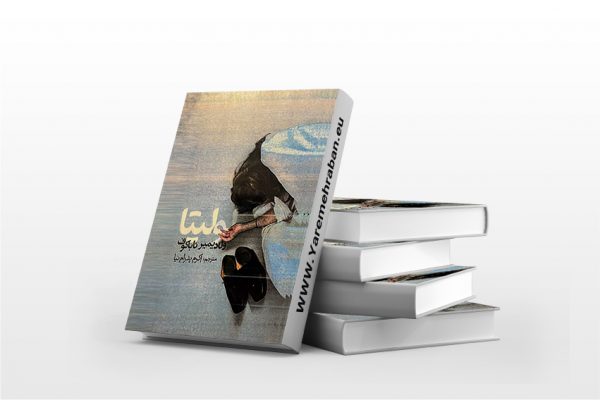 لولیتا