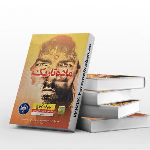 ماده تاریک