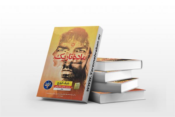 ماده تاریک