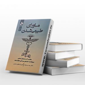 ماورای طبیعی شدن
