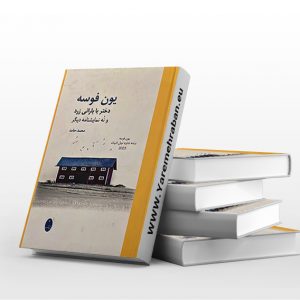 دختر با بارانی زرد